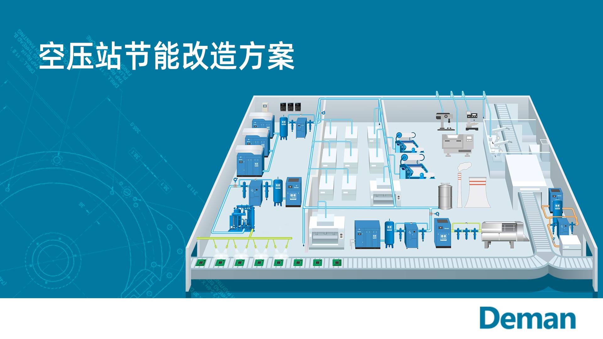 空壓站節能改造該從何入手？ 